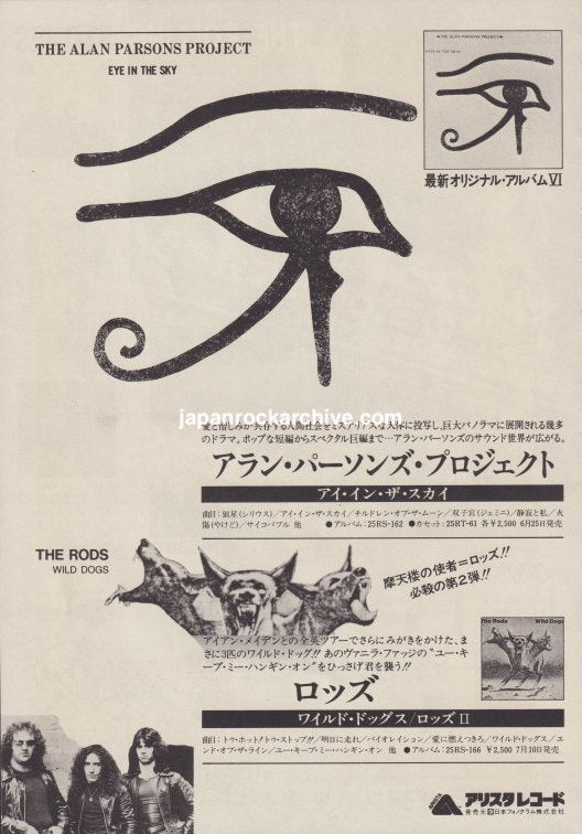 The Alan Parson's Project 1982/08 Eye In The Sky Japan album promo ad