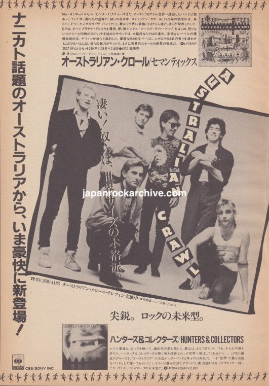 Australian Crawl 1984/08 Semantics Japan album promo ad