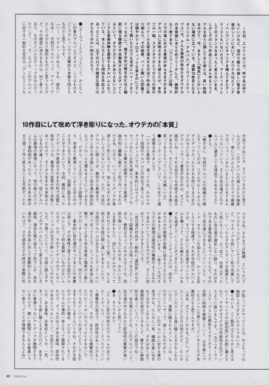 Autechre April 2010 Japanese magazine interview article, page 2
