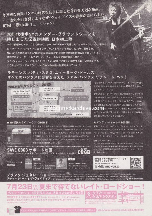 Blank Generation Richard Hell & The Voidoids 2005 Japan movie flyer / handbill