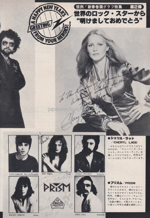 Blue Oyster Cult - The Clash - Prism 1979/02 Japanese music press cutting clipping - promo photo pinup
