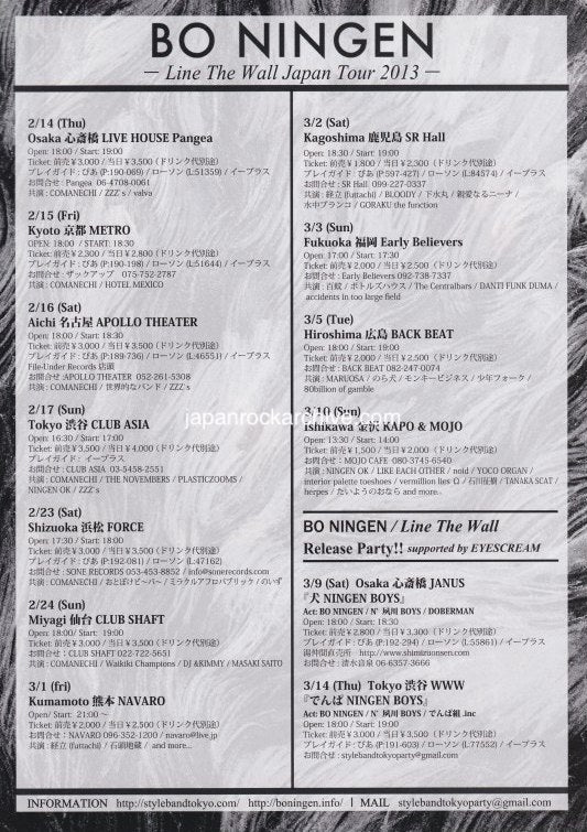 Bo Ningen 2013 Japan album / tour concert gig flyer handbill
