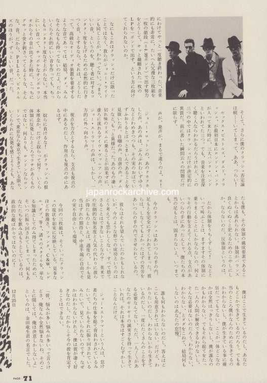 The Clash 1981/04 Japanese music press cutting clipping - article