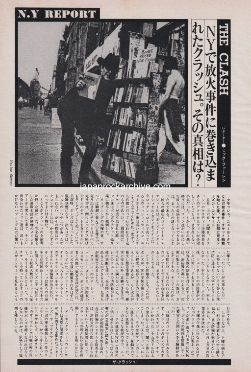 The Clash 1981/08 Japanese music press cutting clipping - article - joe strummer