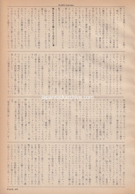 The Clash 1984/05 Japanese music press cutting clipping - article