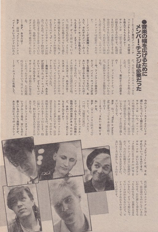 Classix Nouveaux 1982/11 Japanese music press cutting clipping - article