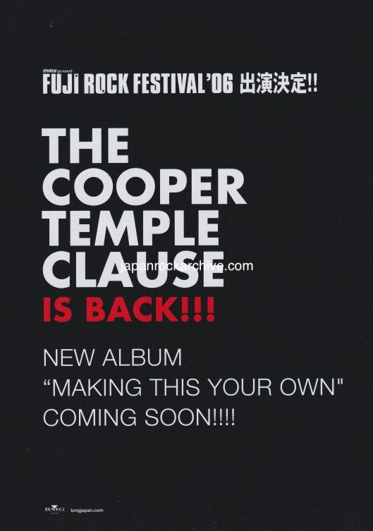 The Cooper Temple Clause 2006/08 Making This Your Own Japan album promo ad