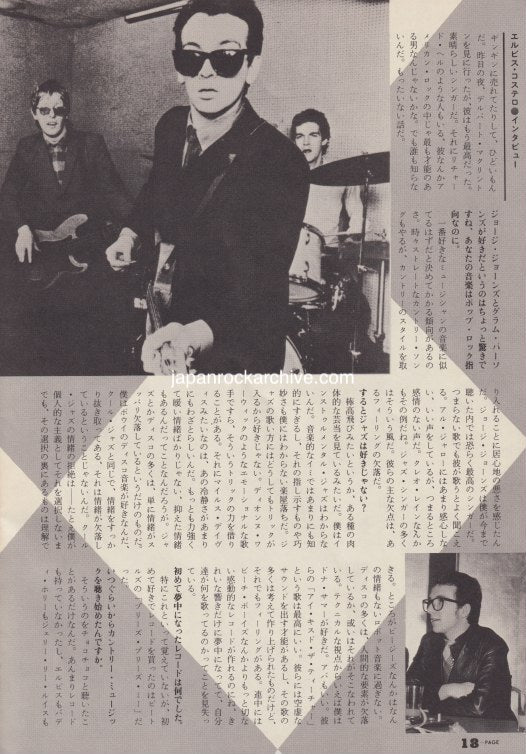Elvis Costello 1981/09 Japanese music press cutting clipping - article