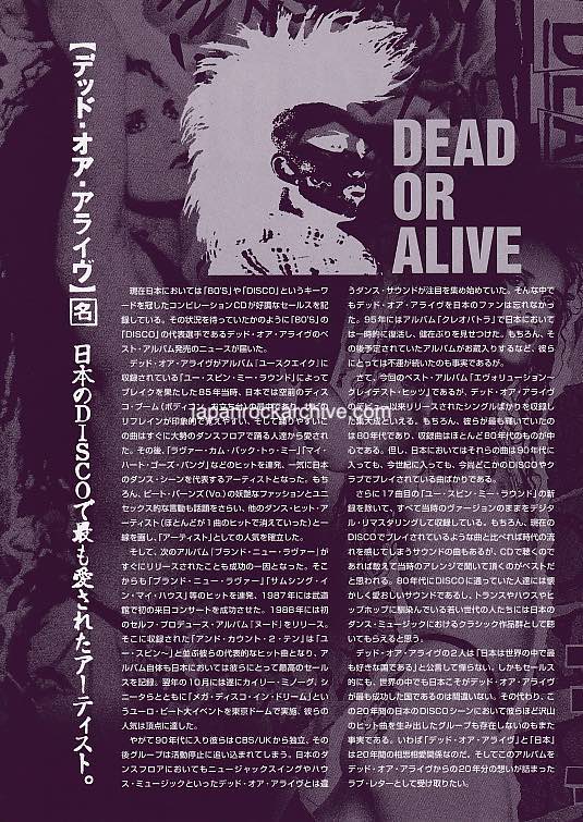Dead Or Alive 2003 Japan album store promo flyer
