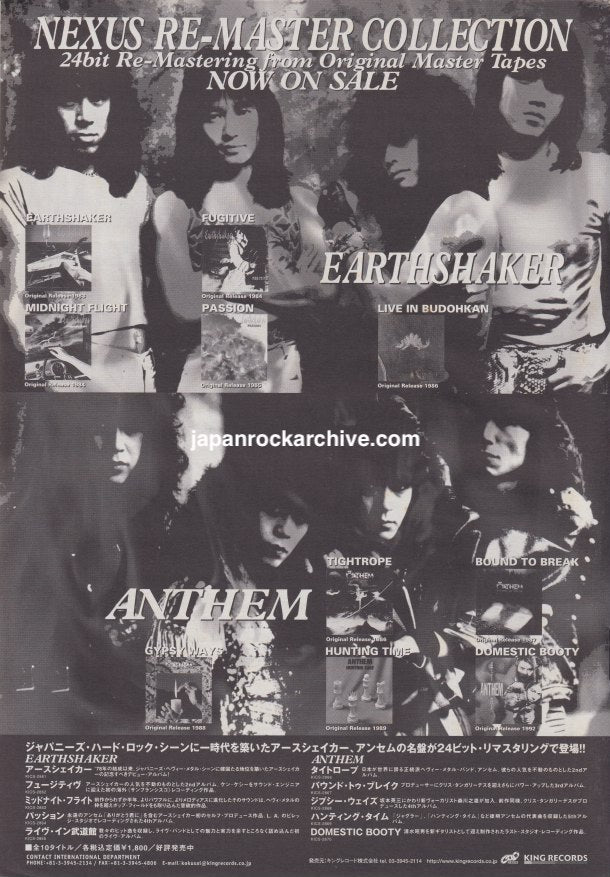 Earthshaker 2000/02 24bit Remastered Collection Japan album promo ad