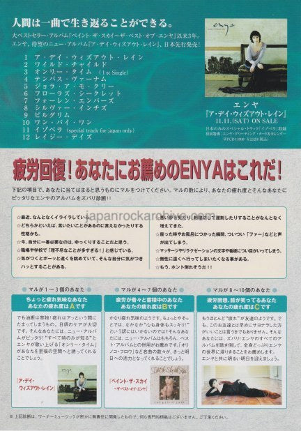 Enya 2000 A Day Without Rain Japan album store promo flyer