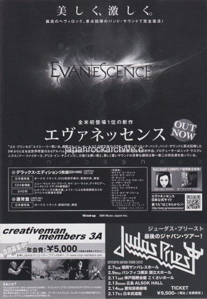 Evanescence 2012 Japan tour concert gig flyer handbill