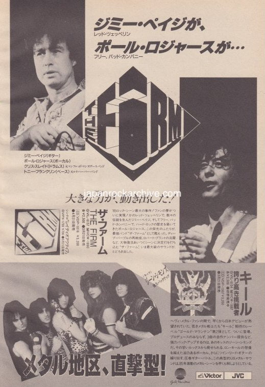The Firm 1985/04 S/T Japan debut album promo ad