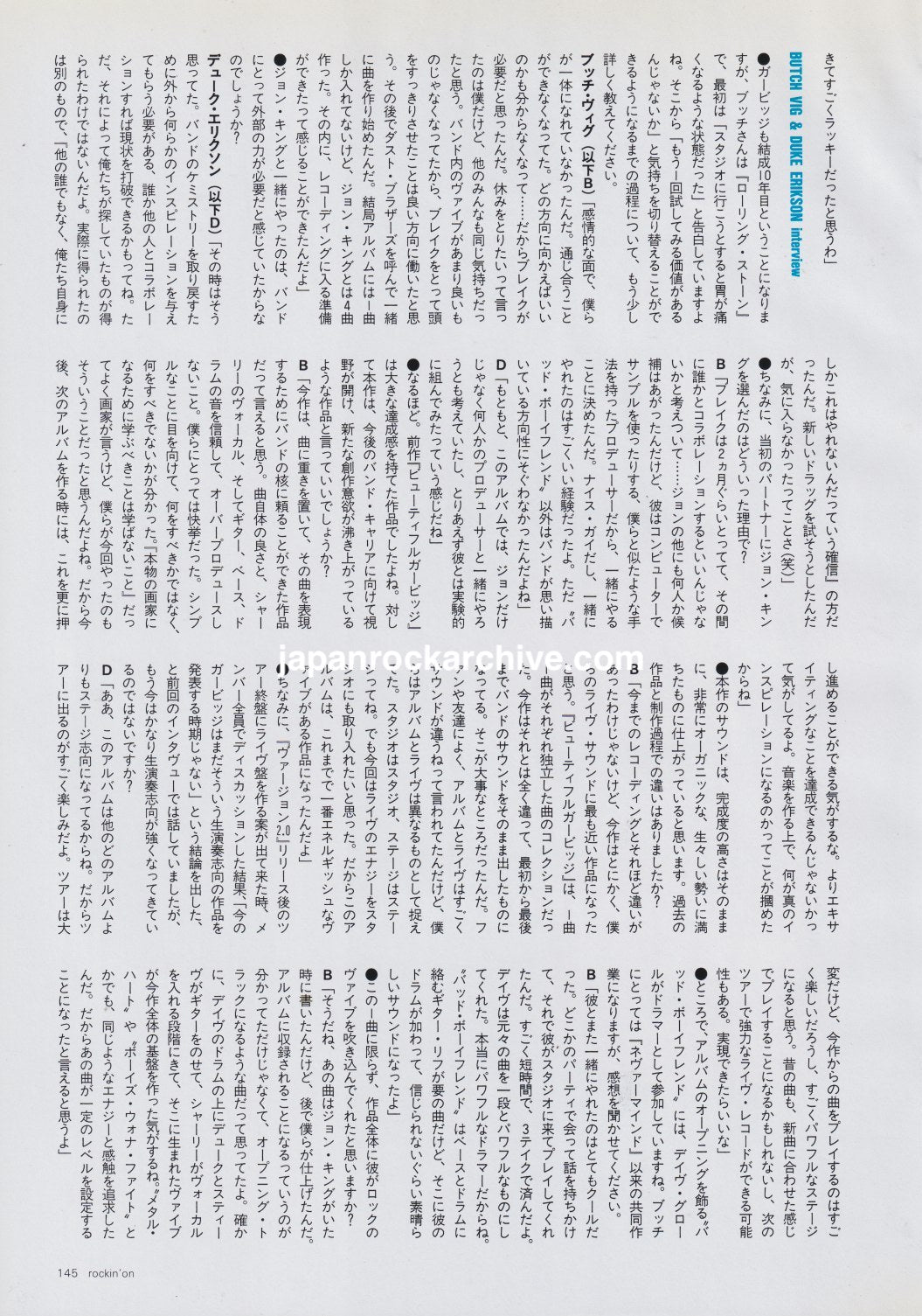 Garbage 2005/05 Japanese music press cutting clipping - article