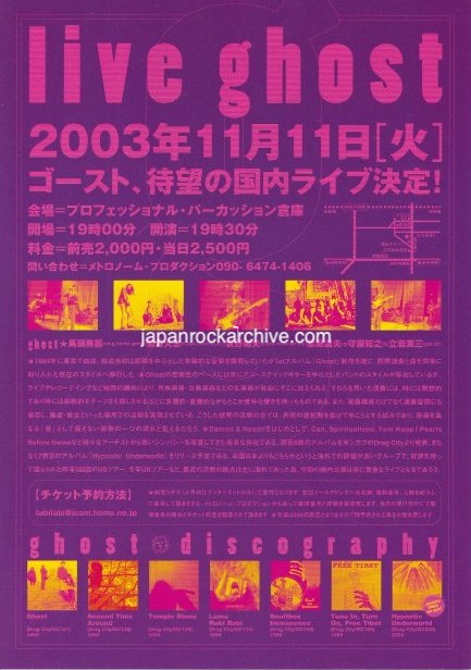 Ghost 2003 Japan tour concert gig flyer handbill