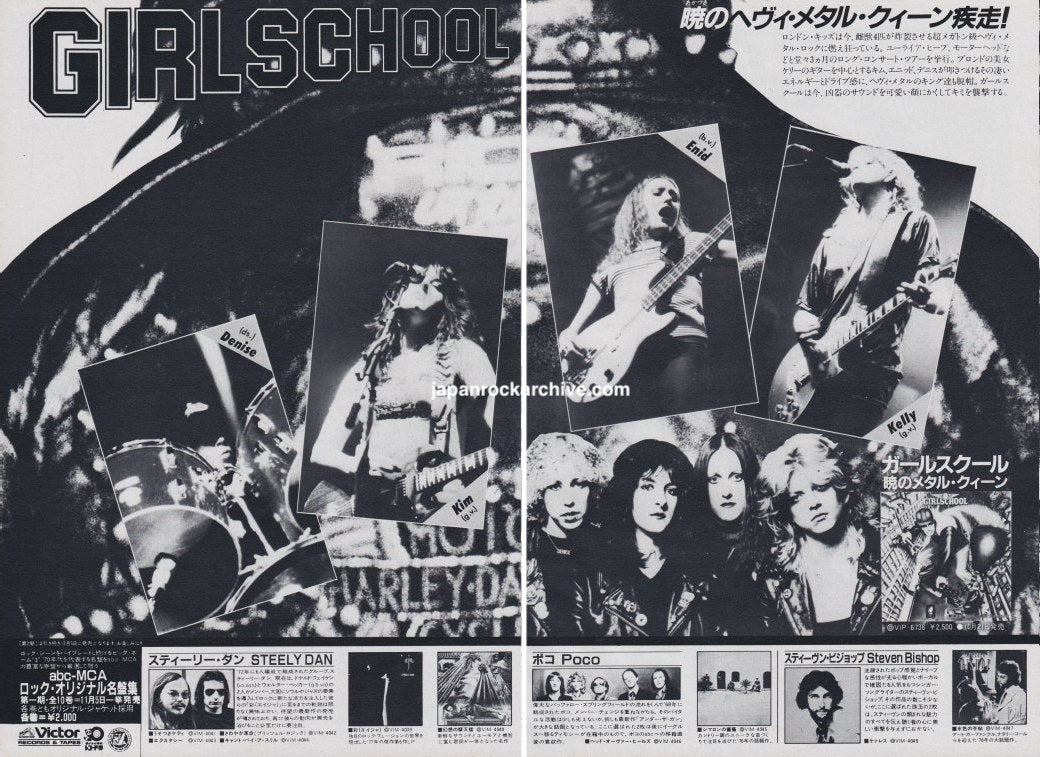 Girlschool 1980/11 Demolition Japan debut album promo ad