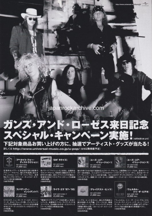 Guns N' Roses 2007 Japan tour concert gig flyer handbill