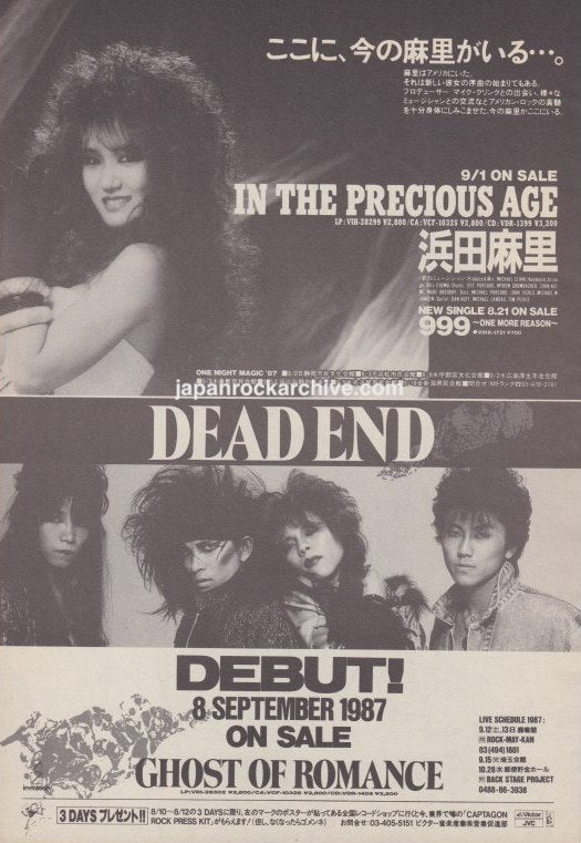 Mari Hamada 1987/09 In The Precious Age Japan album promo ad