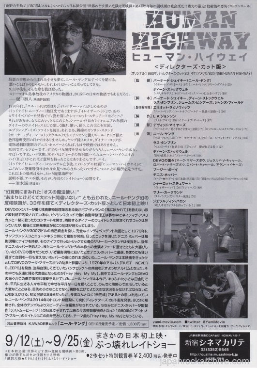 Human Highway 2015 Japan movie flyer / handbill