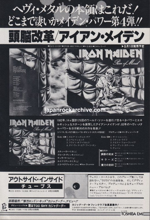 Iron Maiden 1983/05 Piece of Mind Japan album promo ad