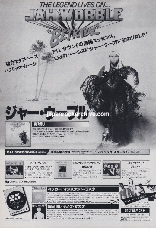 Jah Wobble 1980 Japanese magazine advertisement for the Betrayal album