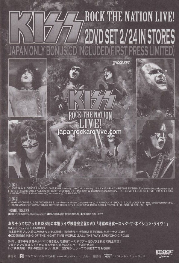 Kiss 2006/03 Rock The Nation Live! Japan dvd promo ad