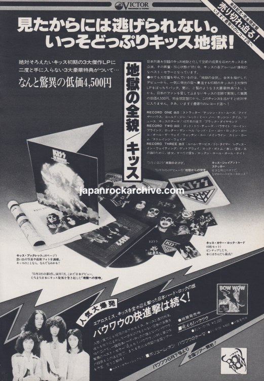 Kiss 1977/05 The Originals Japan album promo ad