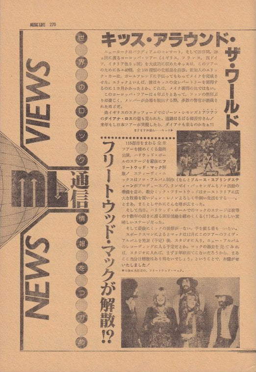 Kiss November 1980 Japanese music press clipping article