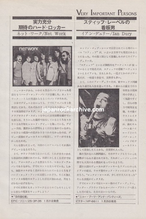 Vintage Japanese magazine page with text and images of the 'Network' and 'Ian Dury'.