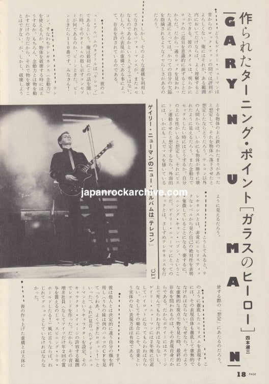 Gary Numan 1980/10 Japanese music press cutting clipping - article