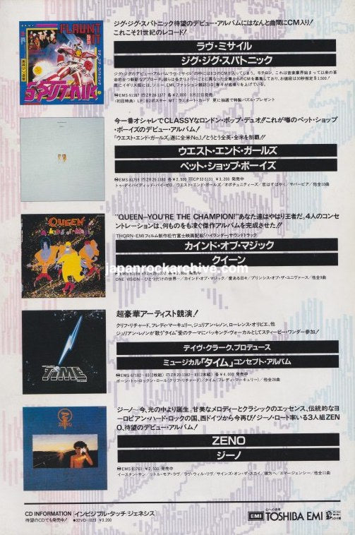 Pet Shop Boys 1986/09 Please Japan debut album promo ad
