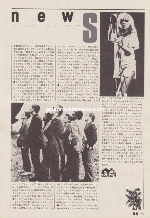 The Police 1981/06 Japanese music press cutting clipping - article