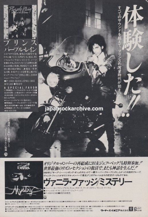 Prince 1984/09 Purple Rain Japan album promo ad