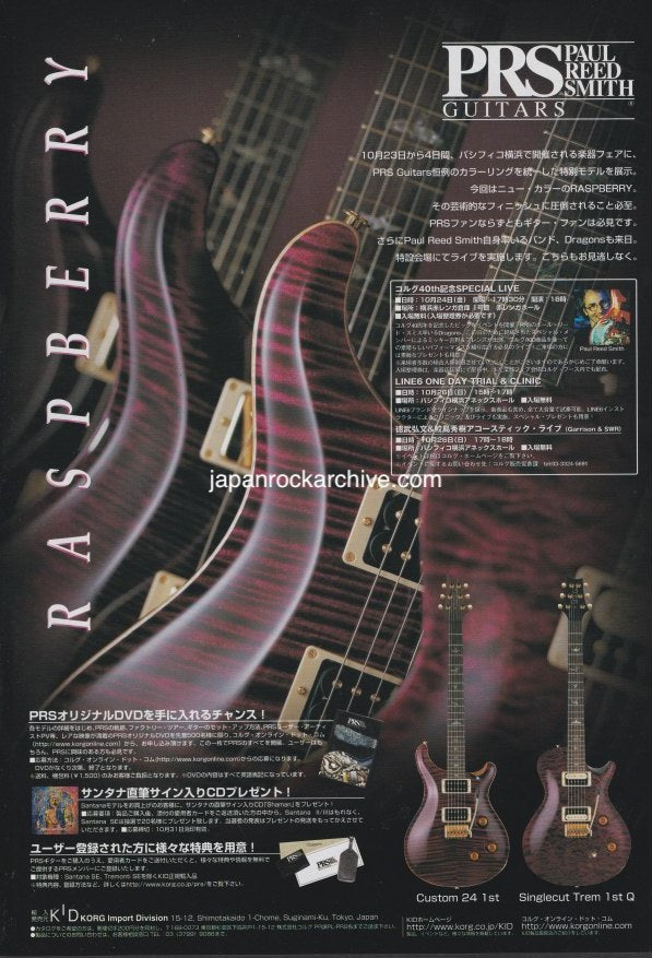 PRS 2003/11 Paul Reed Smith Custom 24 1st / Singlecut Trem 1st Q guitar Japan promo ad