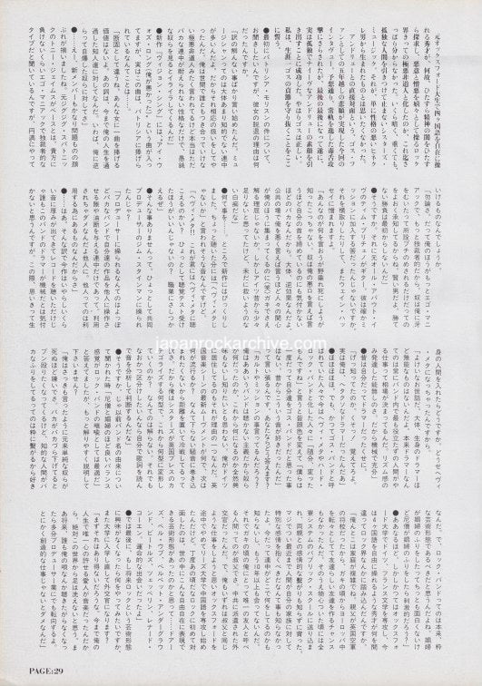 The Sisters Of Mercy 1991/02 Japanese music press cutting clipping - article