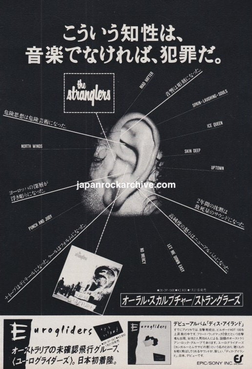 The Stranglers 1985/02 Aural Sculpture Japan album promo ad