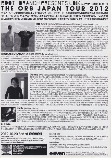 The Orb 2012 Japan tour concert gig flyer handbill