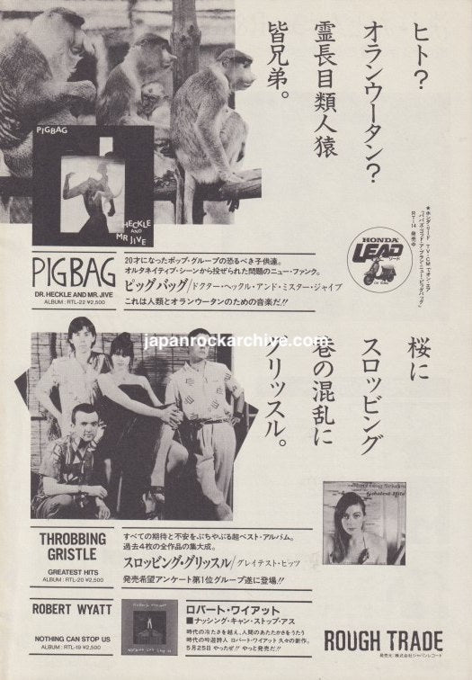 Throbbing Gristle 1982/06 Greatest Hits Japan album promo ad