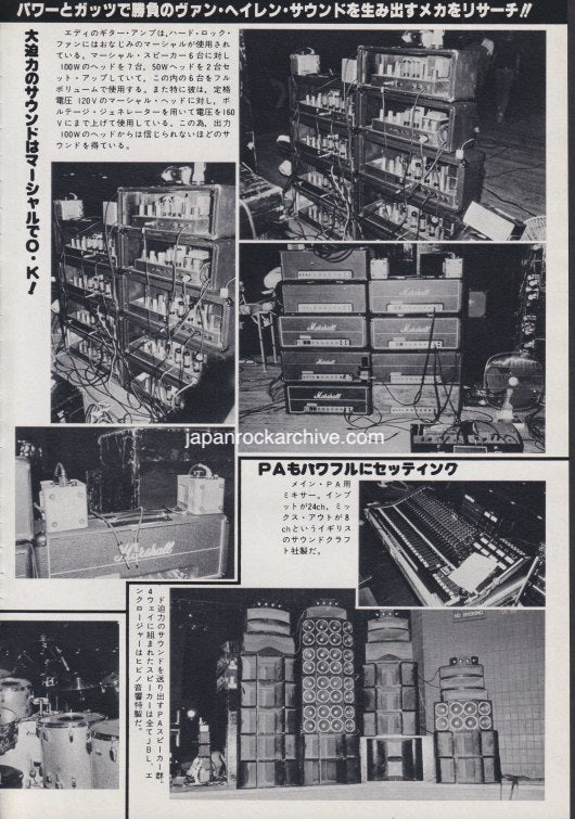 Van Halen 1978/08 Japanese music press cutting clipping - Japan tour stage equipment photo feature