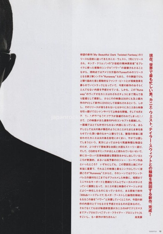 Kanye West 2010/12 Japanese music press clipping - article