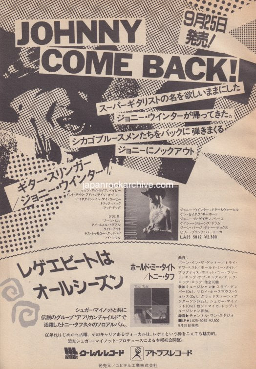 Johnny Winter 1984/11 Guitar Slinger Japan album promo ad