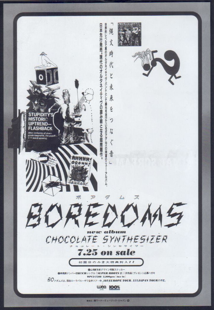 Boredoms 1994/08 Chocolate Synthesizer Japan album promo ad