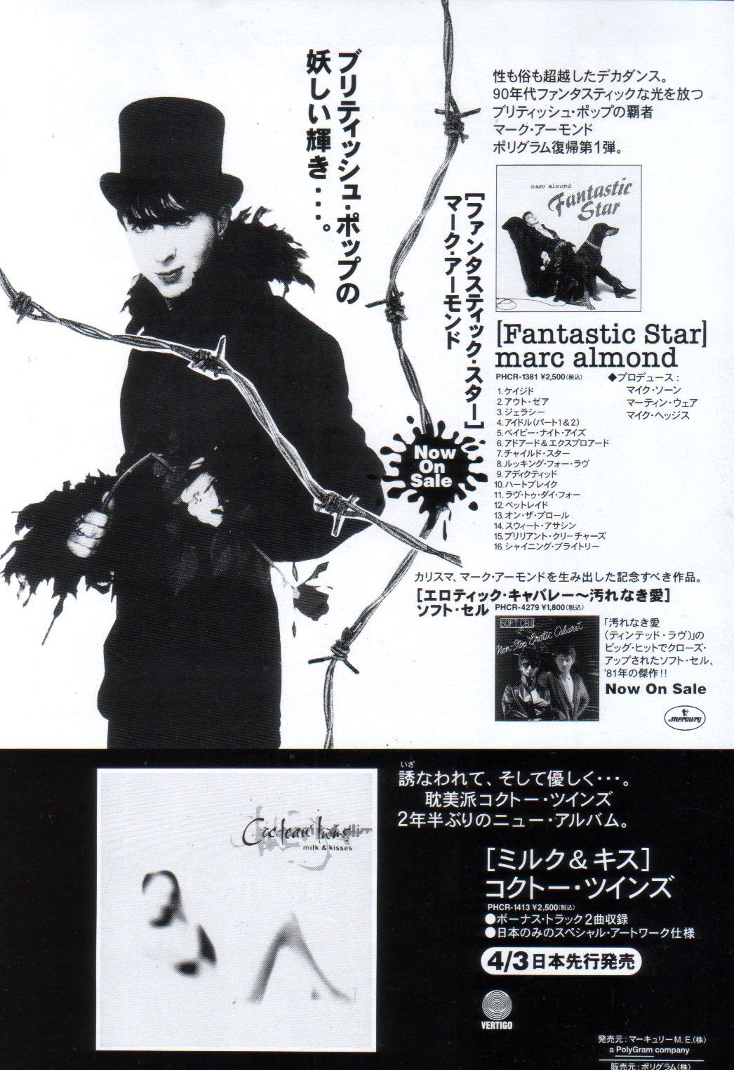 Cocteau Twins 1996/05 Milk & Kisses Japan album promo ad