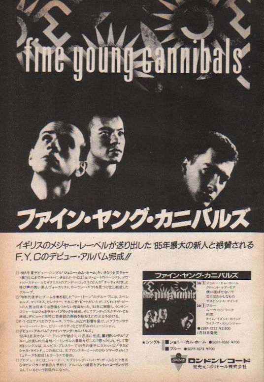 Fine Young Cannibals 1986/03 S/T Japan debut album promo ad