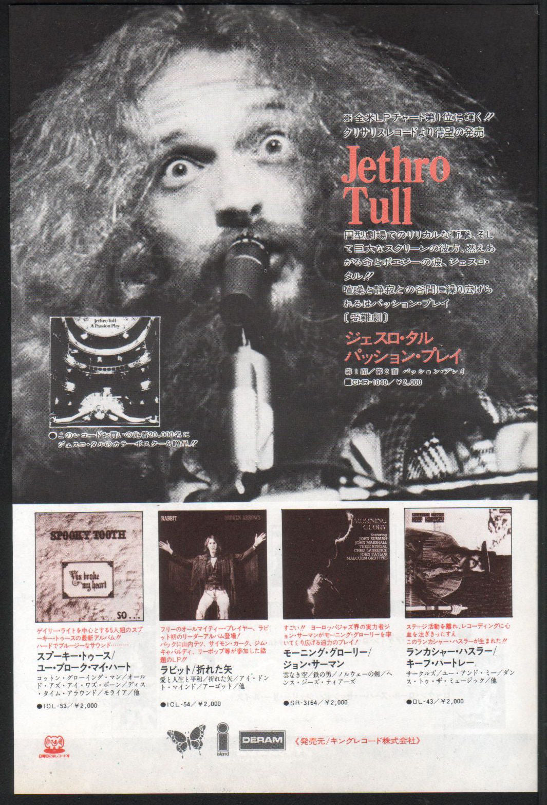 Jethro Tull 1973/10 A Passion Play Japan album promo ad