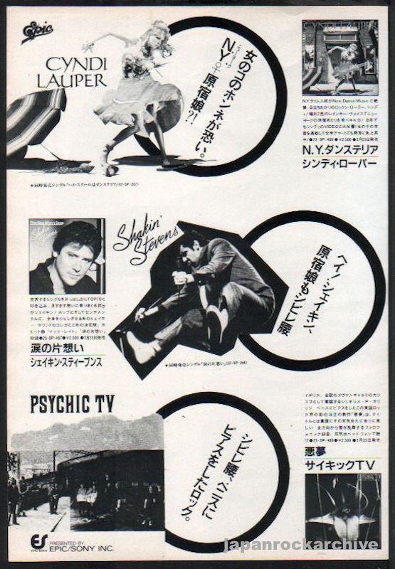 Cyndi Lauper 1984/03 She's So Unusual Japan album ad