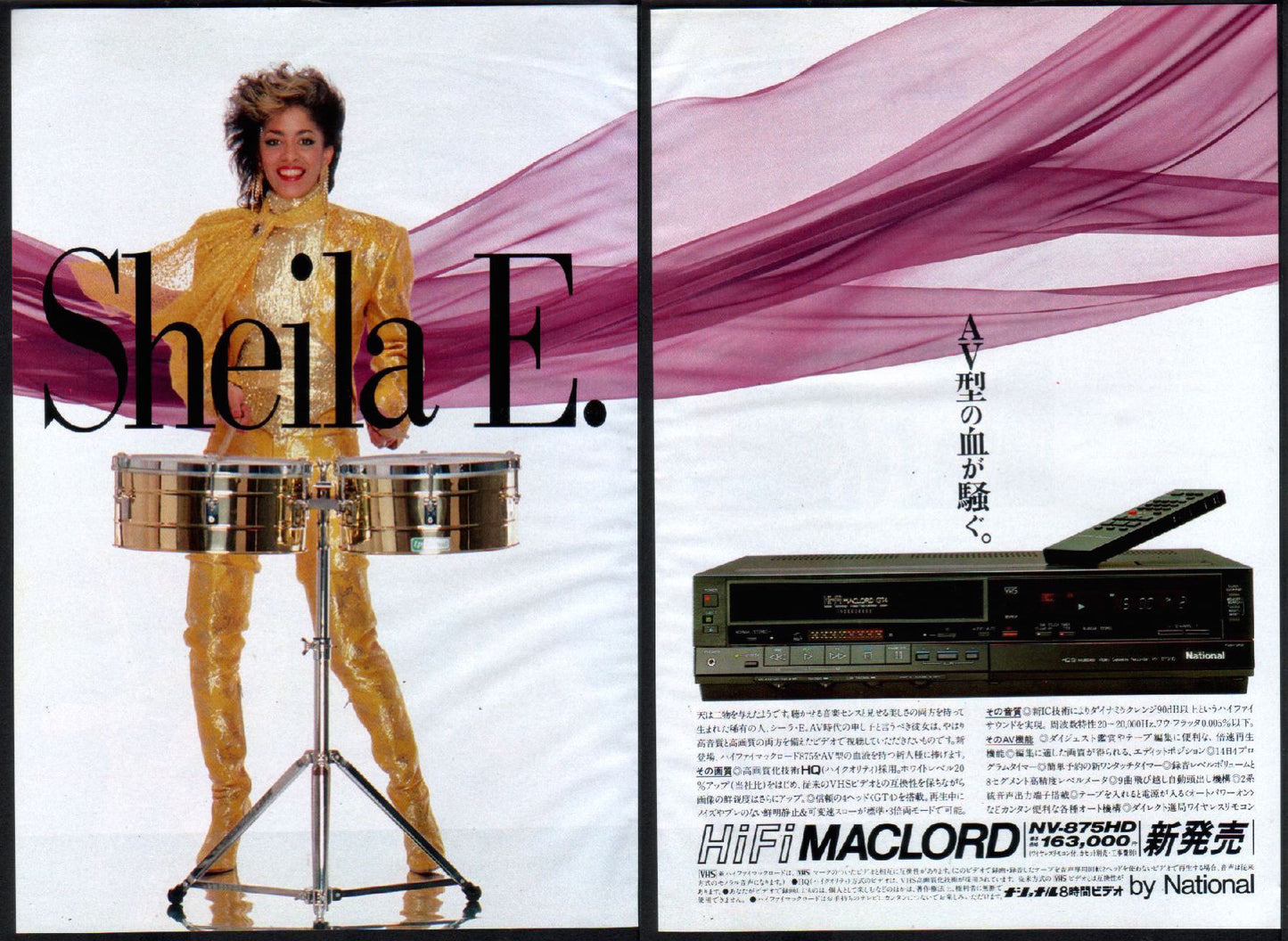 Sheila E. 1986/03 JAPAN National NV-875HD VCR product promo ad