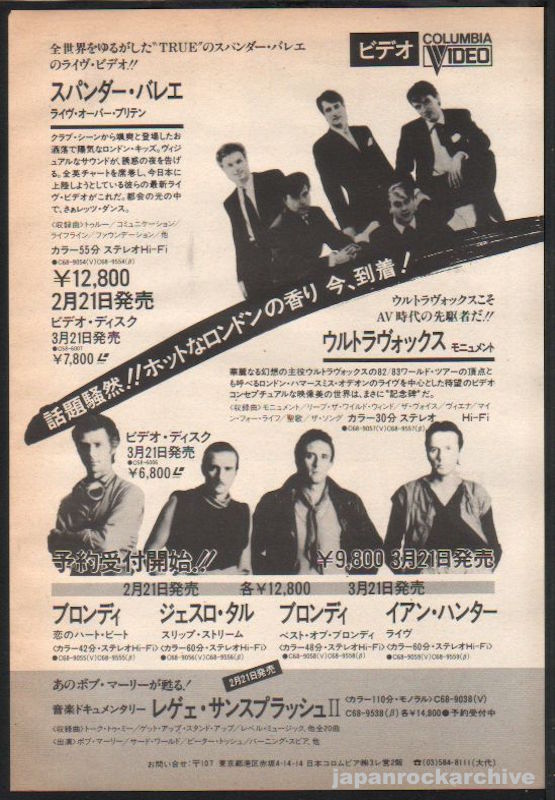 Spandau Ballet 1984/03 Live Over Britain Japan video promo ad