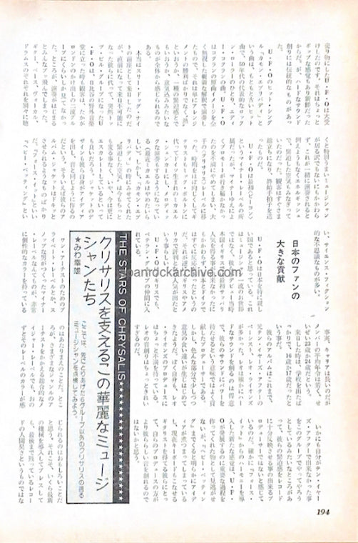 Split Enz 1977/10 Japanese music press cutting clipping - article