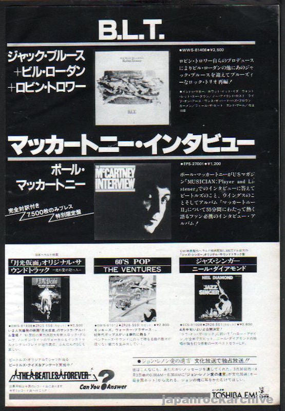 Robin Trower 1981/04 B.L.T (with Jack Bruce and Bill Lordan) Japan album promo ad